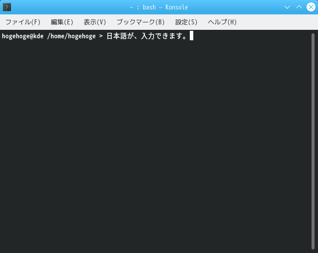 「Fedora 31 KDE」-「日本語入力確認」