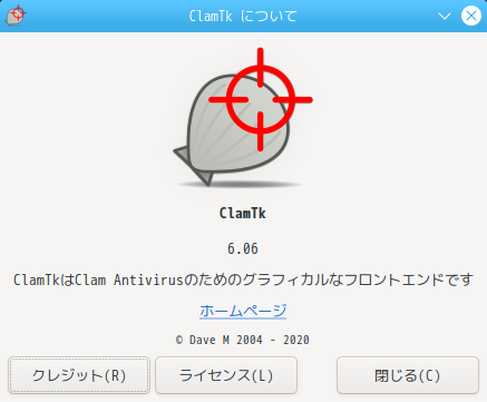 「Fedora 33 KDE」-「ClamTk」「バージョン情報」