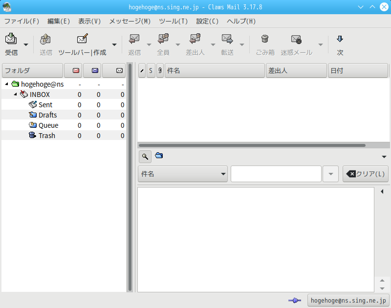 「Fedora 33 KDE」-「Claws Mail」「起動直後」