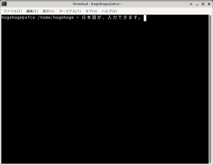 「Fedora 33 XFCE」-「日本語入力確認」