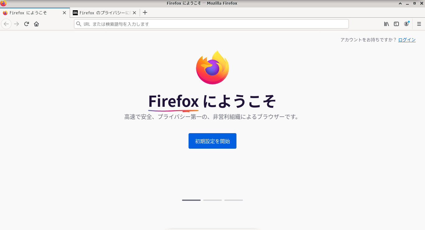 「Fedora 33 XFCE」-「Firefox」「起動直後」