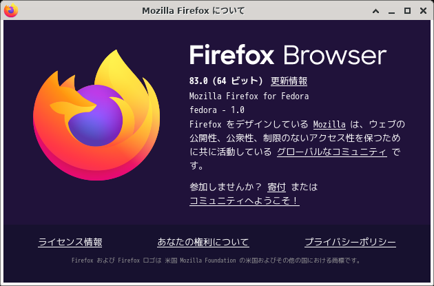 「Fedora 33 XFCE」-「Firefox」「バージョン情報」