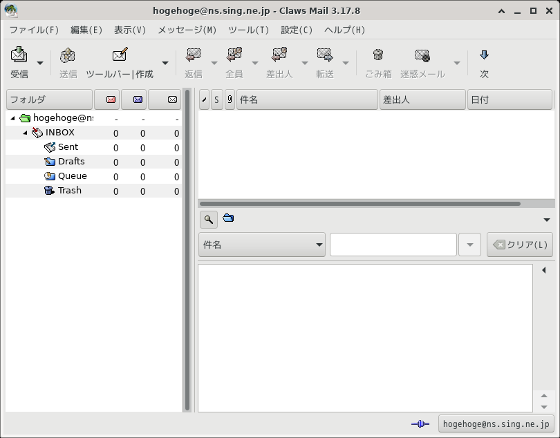 「Fedora 33 XFCE」-「Claws Mail」「起動直後」