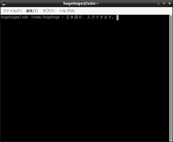 「Fedora 33 LXDE」-「日本語入力確認」