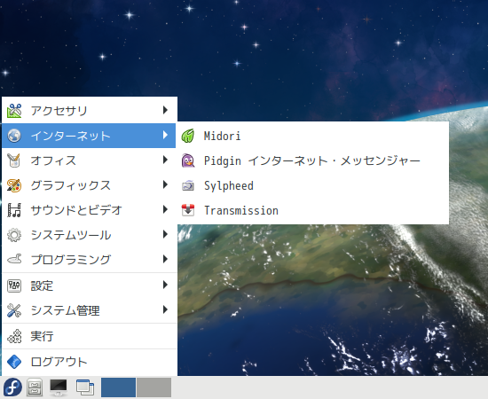 「Fedora 33 LXDE」-「スタート」→「インターネット」→「Sylpheed」