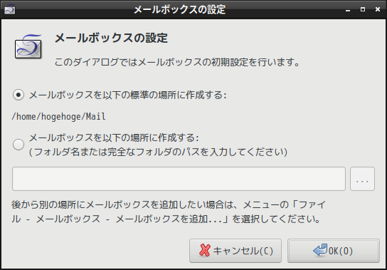 「Fedora 33 LXDE」-「Sylpheed」「メールボックスの設定」