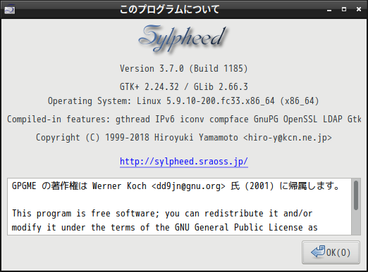 「Fedora 33 LXDE」-「Sylpheed」「バージョン情報」