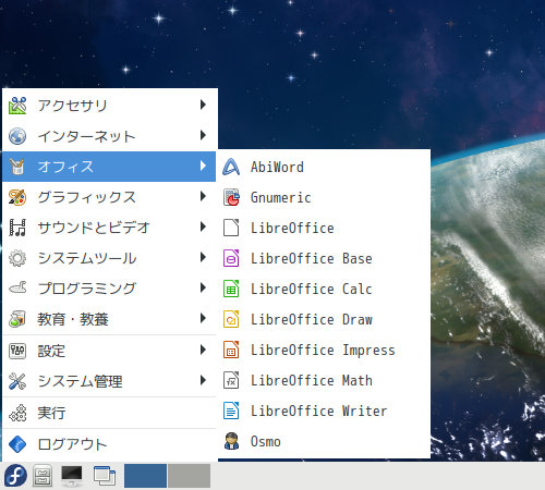 「Fedora 33 LXDE」-「スタート」→「オフィス」→「LibreOffice」