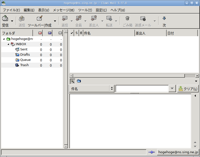 「Fedora 33 Openbox」-「Claws Mail」「起動直後」