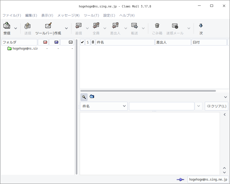 「Fedora 33 deepin」-「Claws Mail」「起動直後」