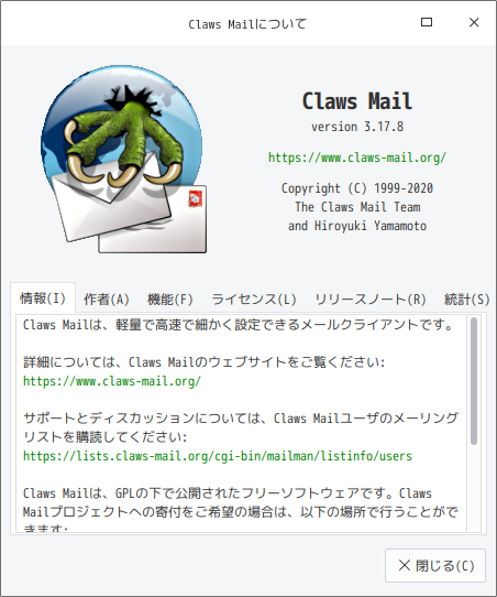 「Fedora 33 deepin」-「Claws Mail」「バージョン情報」