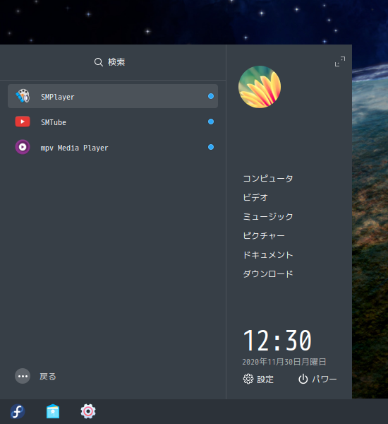 「Fedora 33 deepin」-「スタート」→「全てのカテゴリ」→「ビデオ」→「SMPlayer」