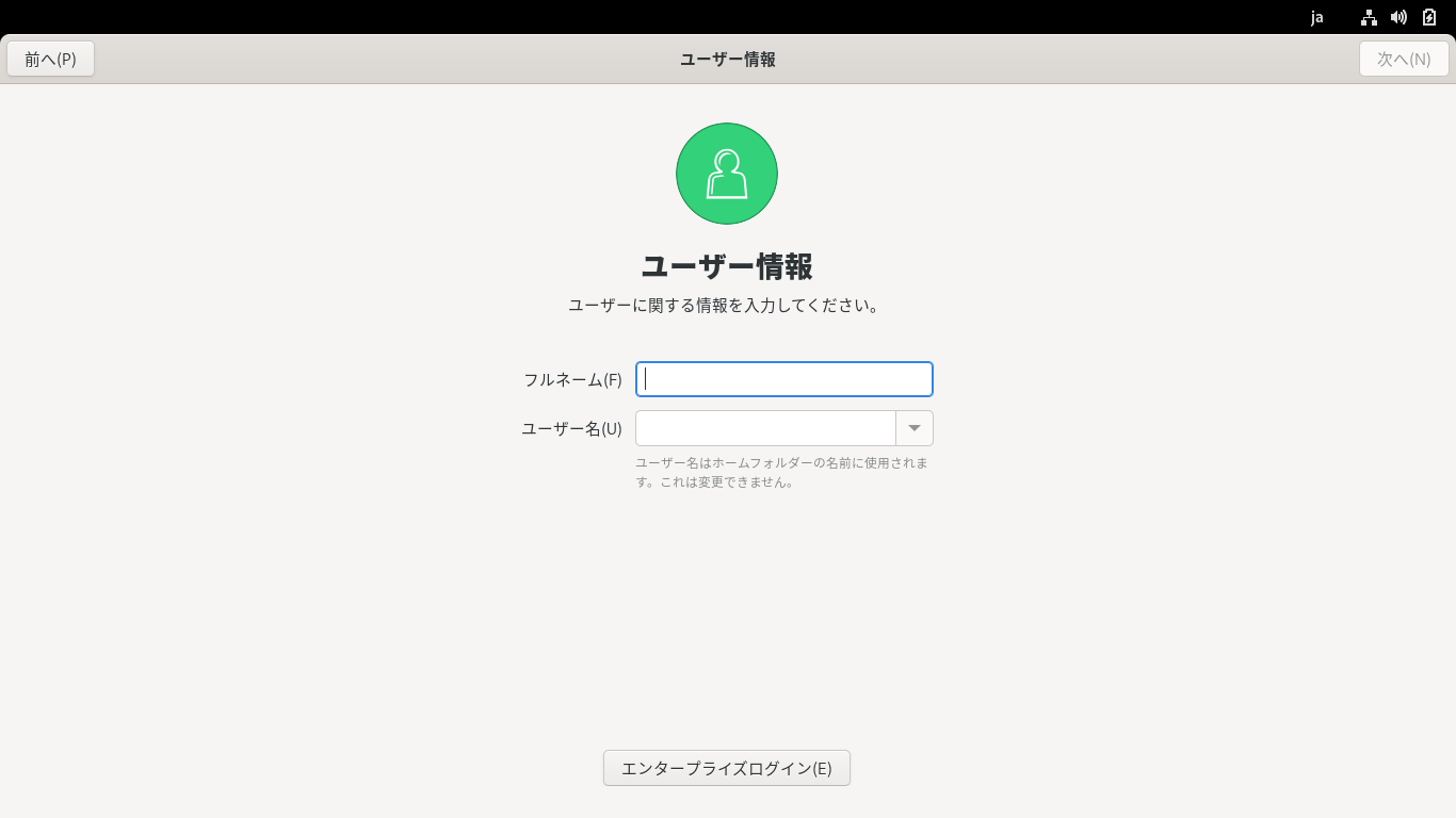 「Fedora 34 GNOME」-「ユーザ情報」