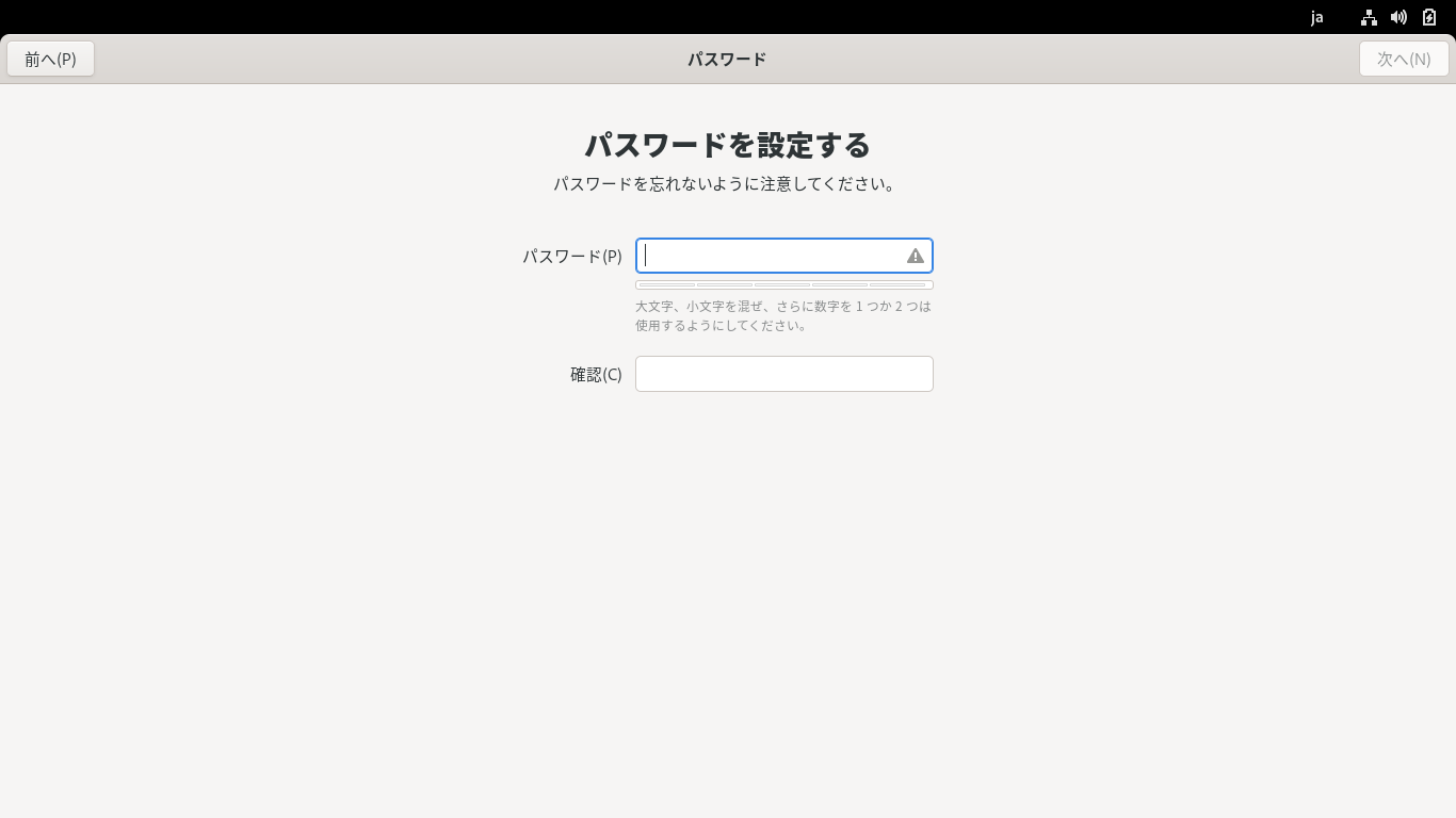 「Fedora 34 GNOME」-「パスワード」