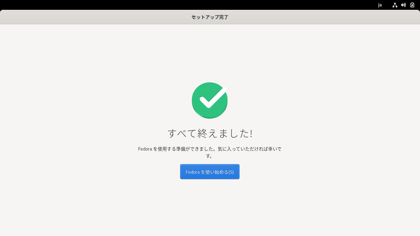 「Fedora 34 GNOME」-「セットアップ完了」