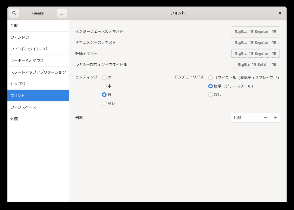 「Fedora 34 GNOME」-「Tweaks」「フォント」
