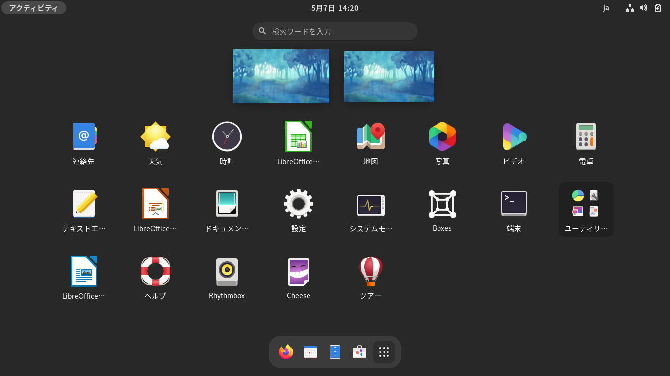 「Fedora 34 GNOME」-「アクティビティを表示」