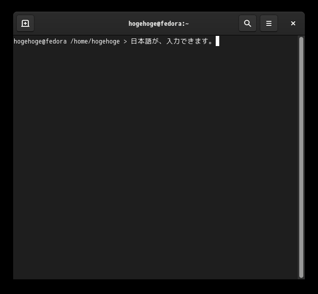 「Fedora 31 GNOME」-「日本語入力確認」