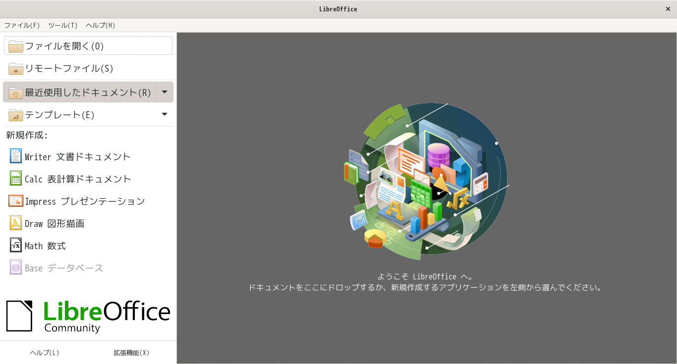 「Fedora 34 GNOME」-「LibreOffice」「起動直後」