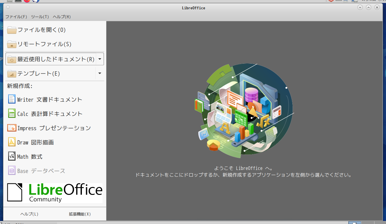 「Fedora 34 MATE」-「LibreOffice」「起動直後」