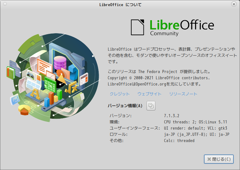 「Fedora 34 MATE」-「LibreOffice」「バージョン情報」