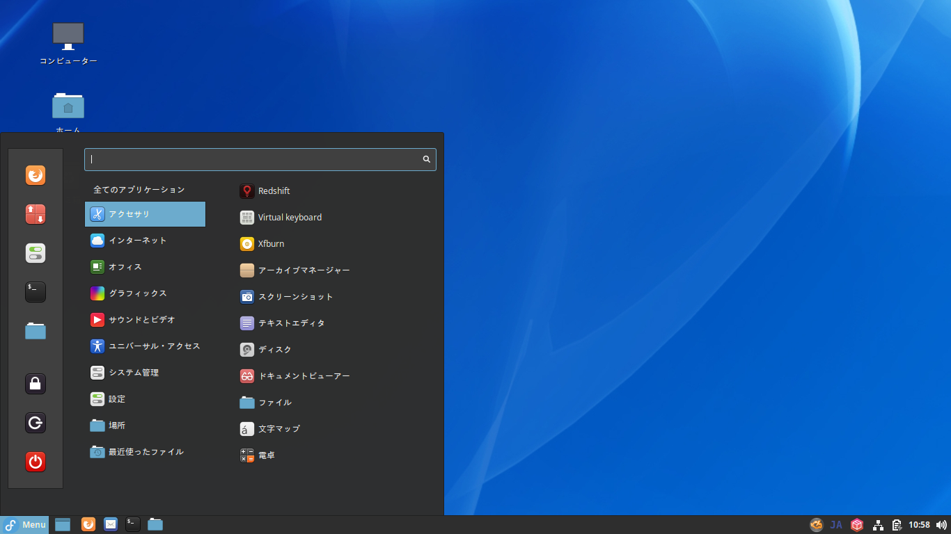 「Fedora 34 Cinnamon」-「デフォルトのデスクトップ・メニュー」