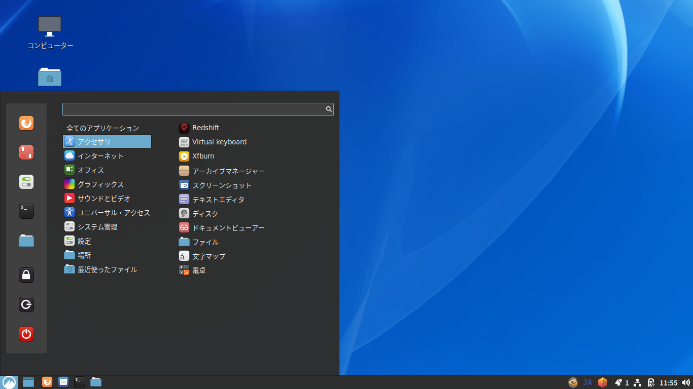 「Fedora 34 Cinnamon」-「カスタマイズ後のデスクトップ・メニュー」
