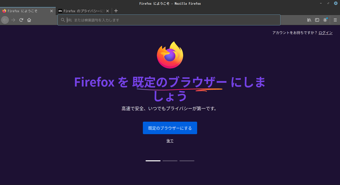 「Fedora 34 Cinnamon」-「Firefox」「起動直後」