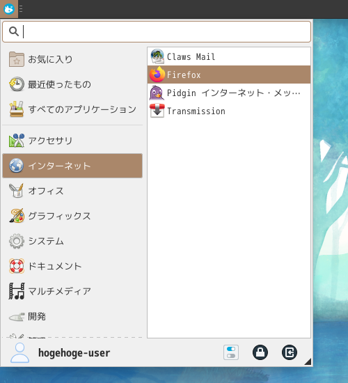 「Fedora 34 XFCE」-「スタート」→「インターネット」→「Firefox」
