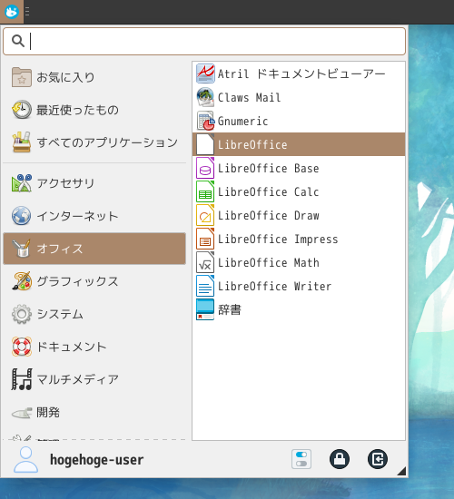 「Fedora 34 XFCE」-「スタート」→「オフィス」→「LibreOffice」