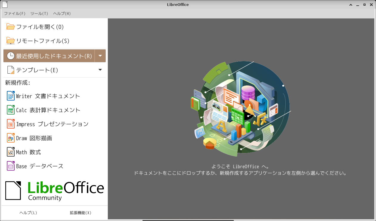 「Fedora 34 XFCE」-「LibreOffice」「起動直後」