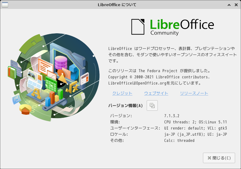 「Fedora 34 XFCE」-「LibreOffice」「バージョン情報」