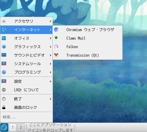 「Fedora 34 LXQt」-「スタート」→「インターネット」→「Claws Mail」