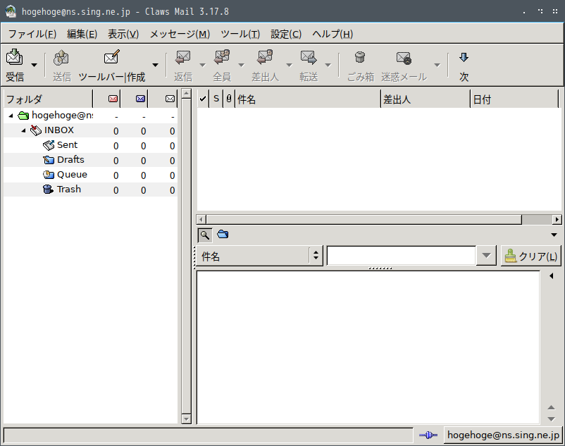 「Fedora 34 LXQt」-「Claws Mail」「起動直後」