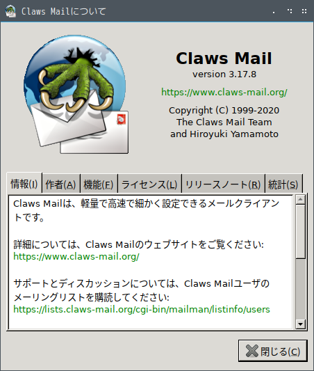 「Fedora 34 LXQt」-「Claws Mail」「バージョン情報」