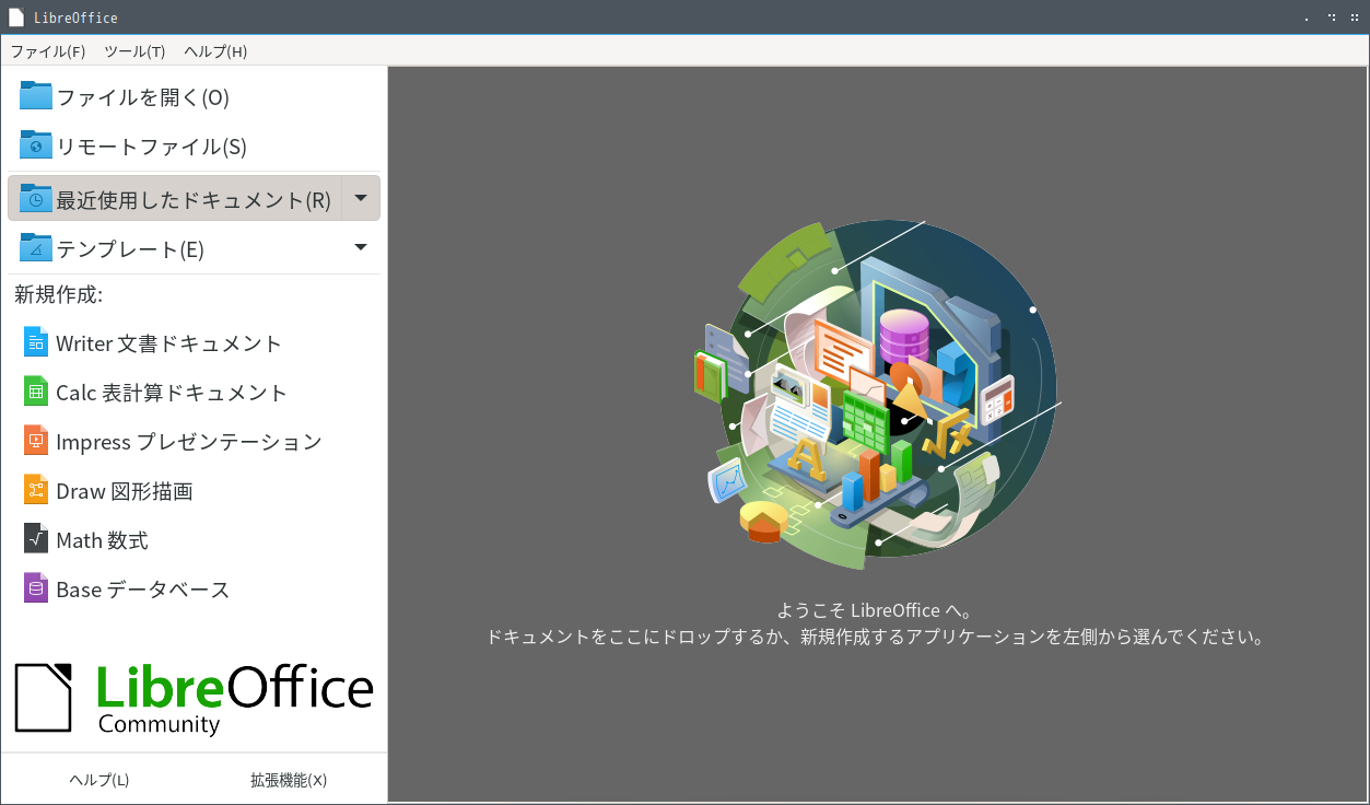 「Fedora 34 LXQt」-「LibreOffice」「起動直後」