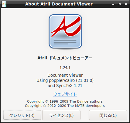 「Fedora 34 LXDE」-「Atril」「バージョン情報」