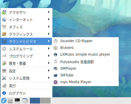 「Fedora 34 LXDE」-「スタート」→「サウンドとビデオ」→「Brasero」