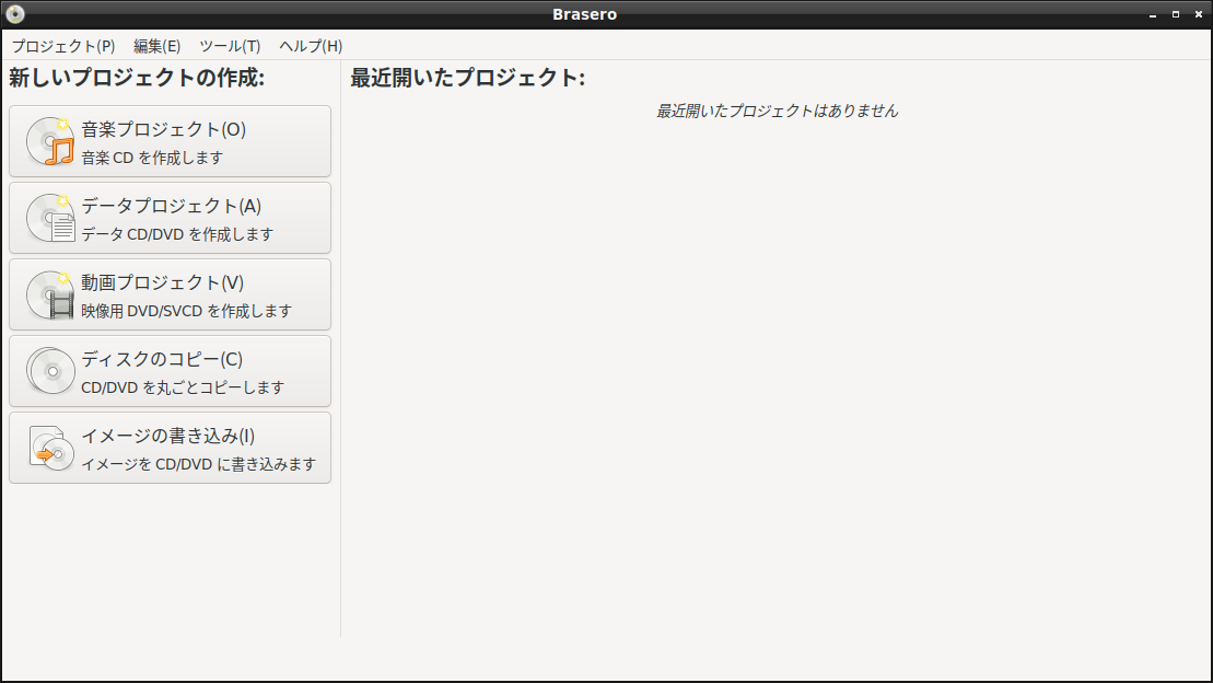 「Fedora 34 LXDE」-「Brasero」「起動直後」