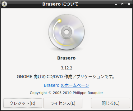 「Fedora 34 LXDE」-「Brasero」「バージョン情報」