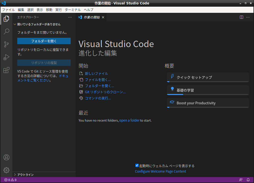 「Fedora 34 LXDE」-「Visual Studio Code」「起動直後」