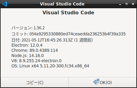「Fedora 34 LXDE」-「Visual Studio Code」「バージョン情報」