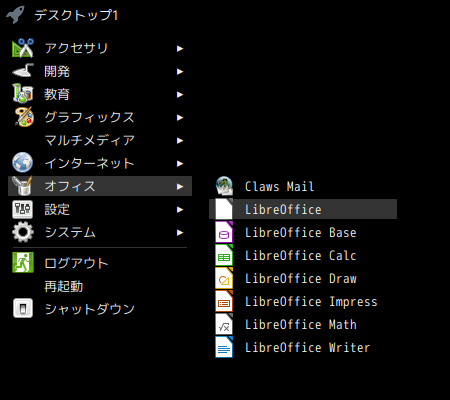 「Fedora 34 Openbox」-「スタート」→「オフィス」→「LibreOffice」