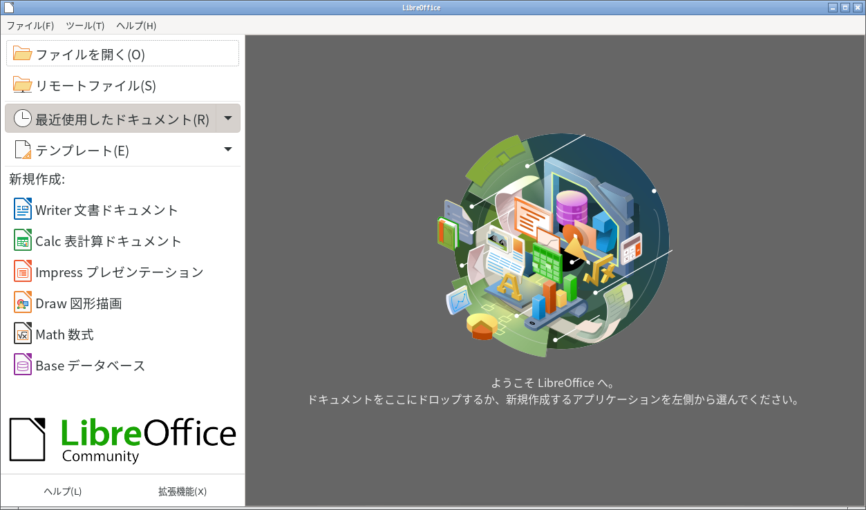 「Fedora 34 Openbox」-「LibreOffice」「起動直後」
