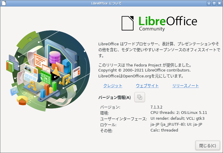 「Fedora 34 Openbox」-「LibreOffice」「バージョン情報」