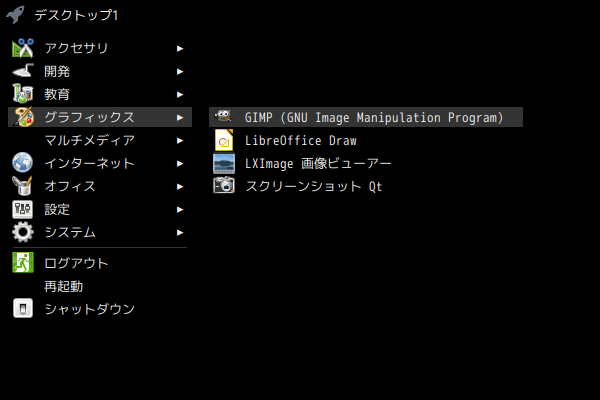 「Fedora 34 Openbox」-「スタート」→「グラフィックス」→「GIMP」