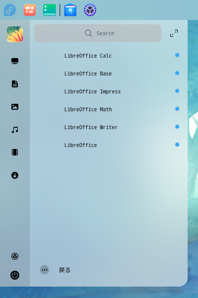 「Fedora 34 deepin」-「スタート」→「全てのカテゴリ」→「オフィス」→「LibreOffice」