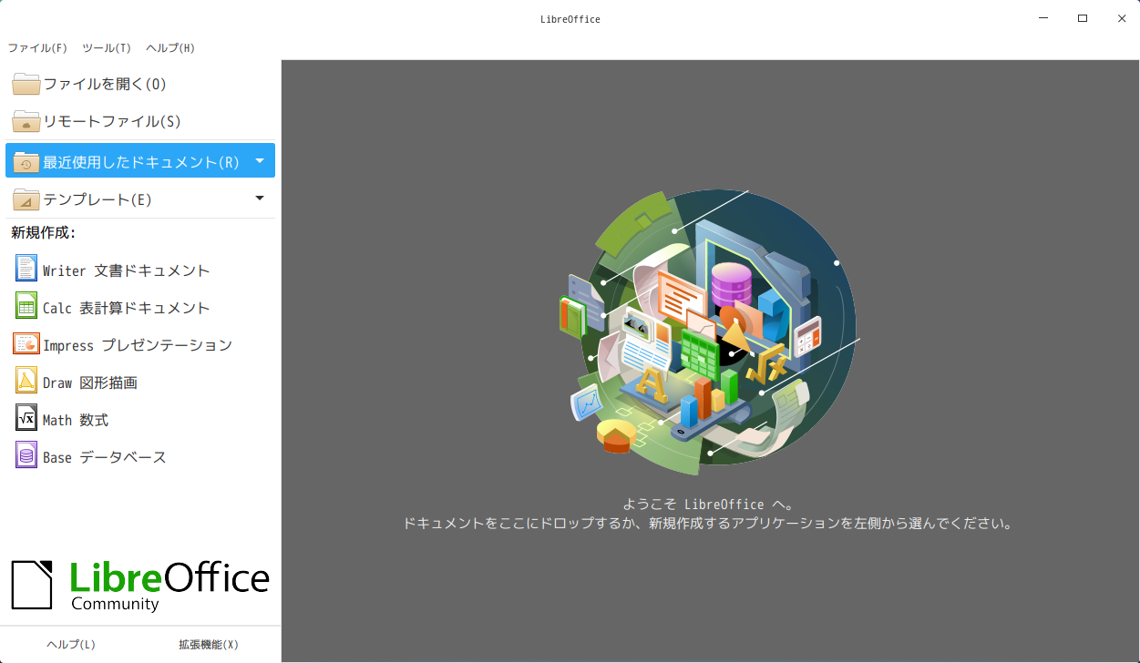 「Fedora 34 deepin」-「LibreOffice」「起動直後」