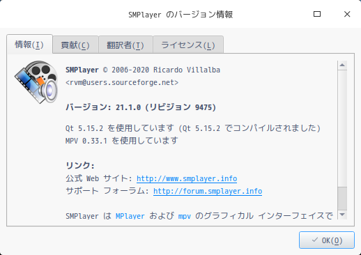 「Fedora 34 deepin」-「SMPlayer」「バージョン情報」
