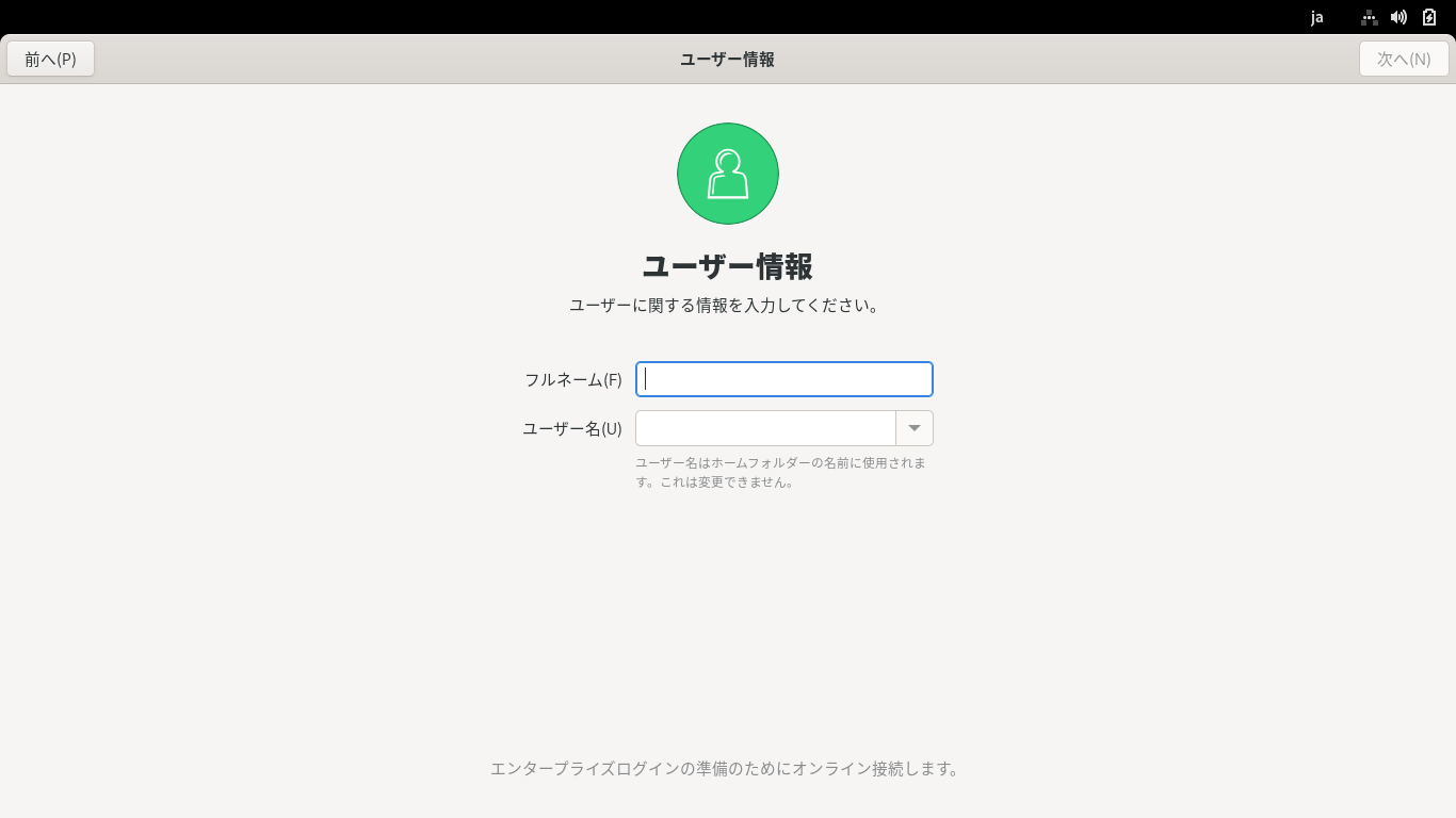 「Fedora 35 GNOME」-「ユーザ情報」
